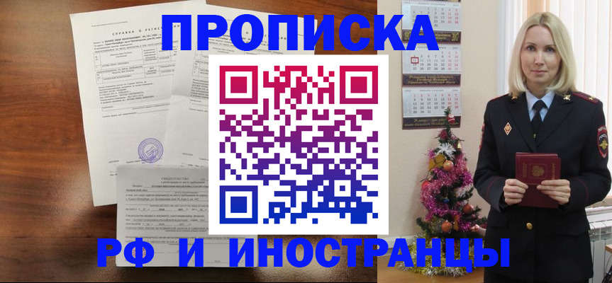 временная регистрация адрес в Гуково