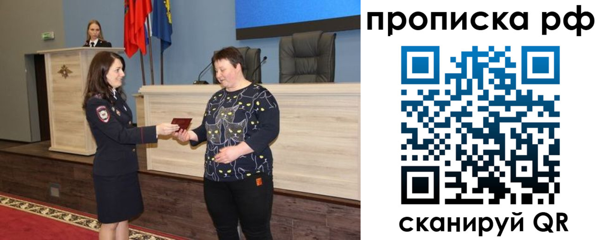 временная регистрация в квартире в Гуково