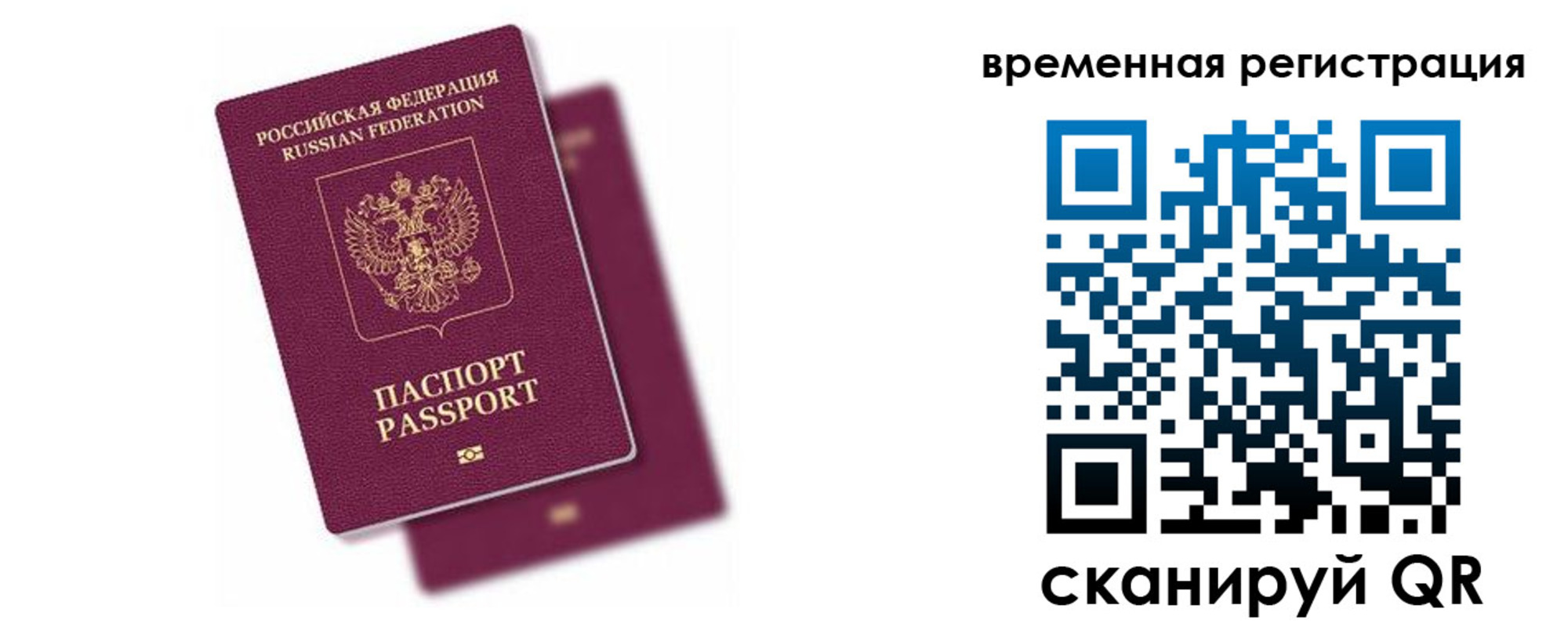 временная регистрация госуслуги в Гуково