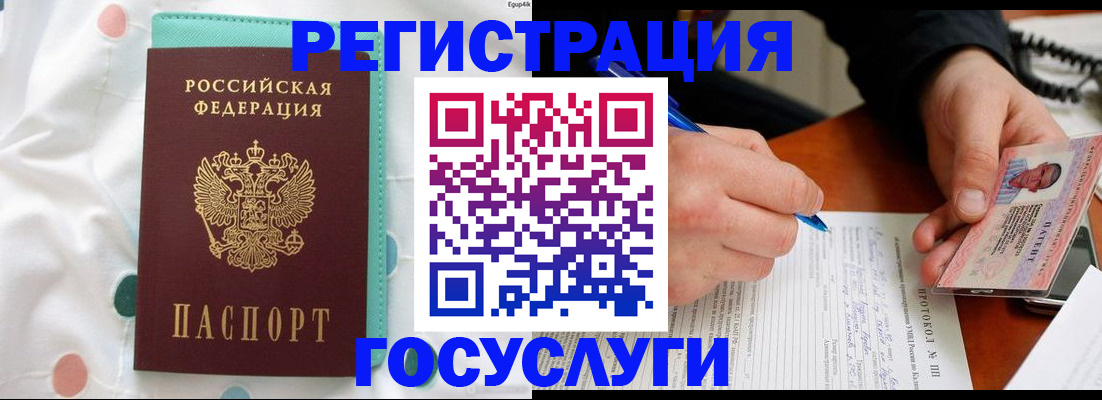 прописка для школы в Гуково