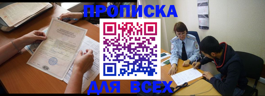 регистрация в Гуково