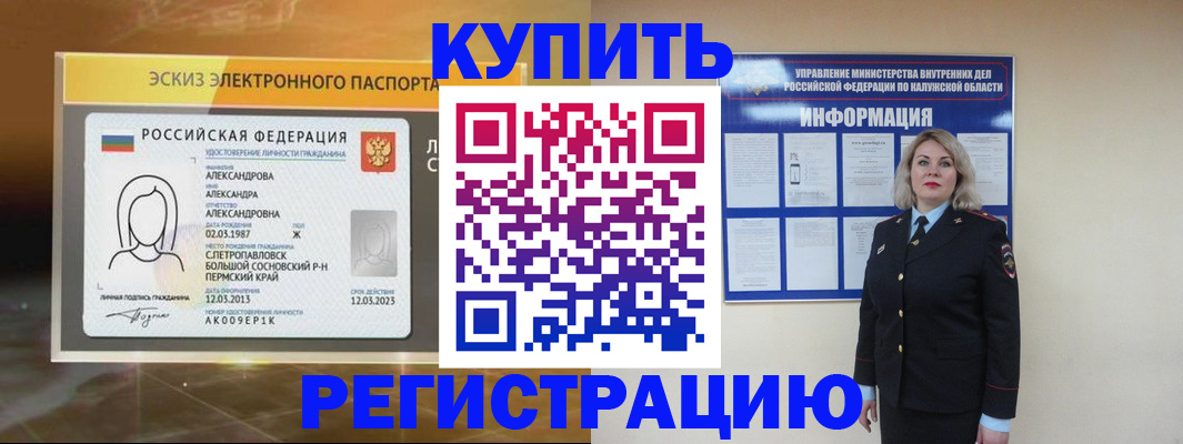 миграционный учет в Гуково