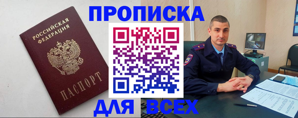 временная регистрация поиск в Гуково