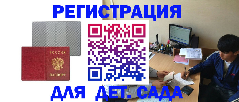 прописка гарантия в Гуково