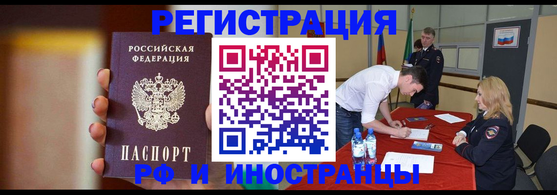 прописка от собственника в Гуково